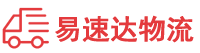 岳阳到台江区物流公司